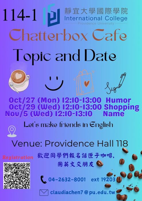 2025-09-16 【靜宜大學】114-1 話匣子咖啡Chatterbox Cafe圖片