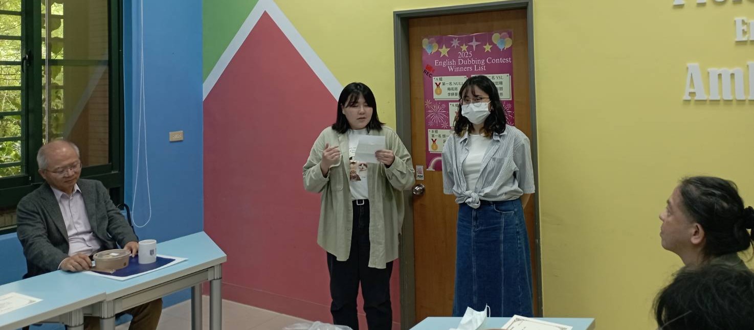 Link to 2025全校英語配音比賽B組第一名發表得獎感言