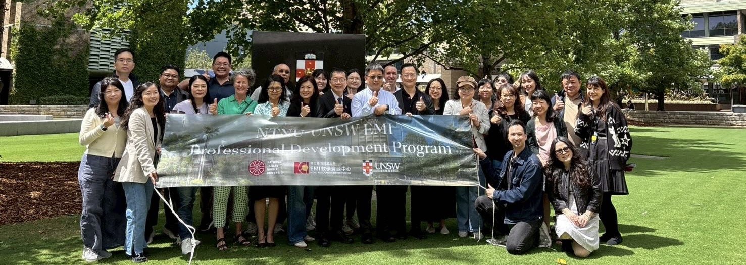 Link to 2026年澳洲新南威爾斯大學EMI教師培訓課程